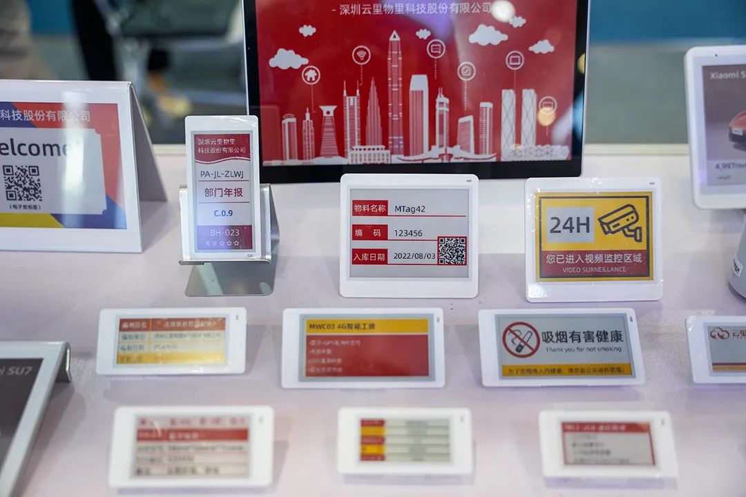 耀世注册电子墨水屏标签 耀世注册电子墨水屏标签