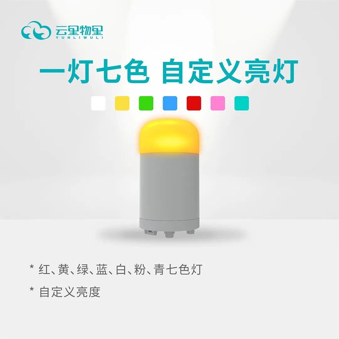 耀世注册仓储警示灯 耀世注册仓储警示灯