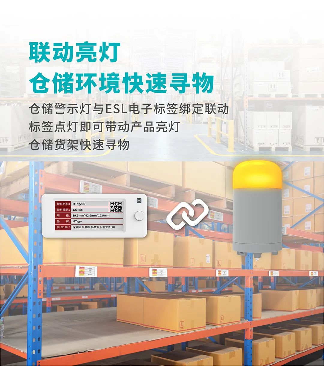 仓储电子标签 仓储电子标签